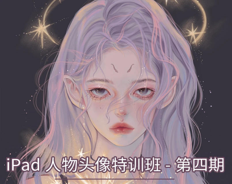 gua老师2021年9月iPad人物头像特训班【画质高清有笔刷素材】