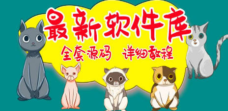 最新软件库完整源码+详细教程 多种变现模式【价值188元-非市面泛滥】