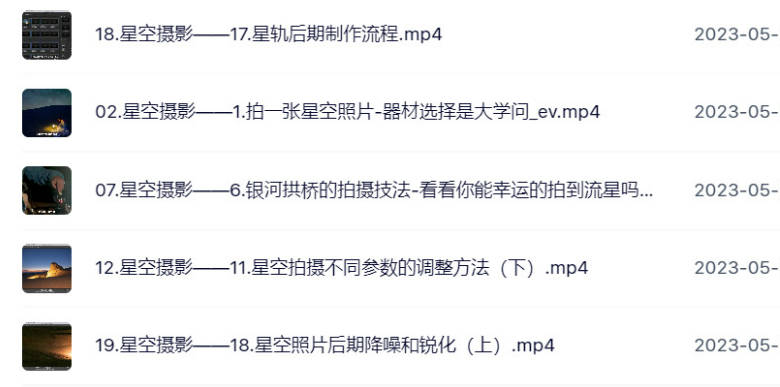 摄影读书会星空摄影——拍出璀璨星空 张宾老师