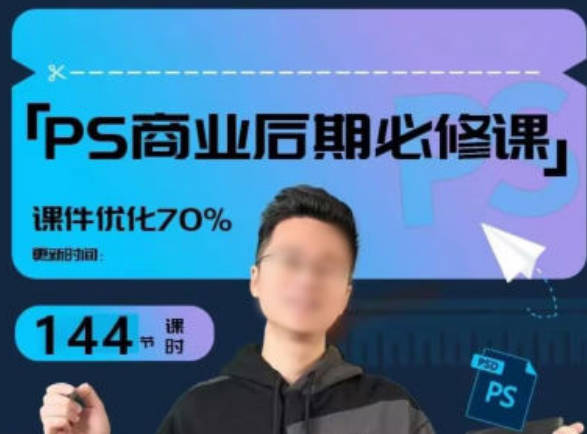 光影魔方商业PS后期课进阶班