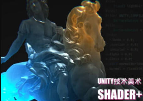 【缺课】Unity技术美术TA-Shader篇【画质高清只有部分素材】