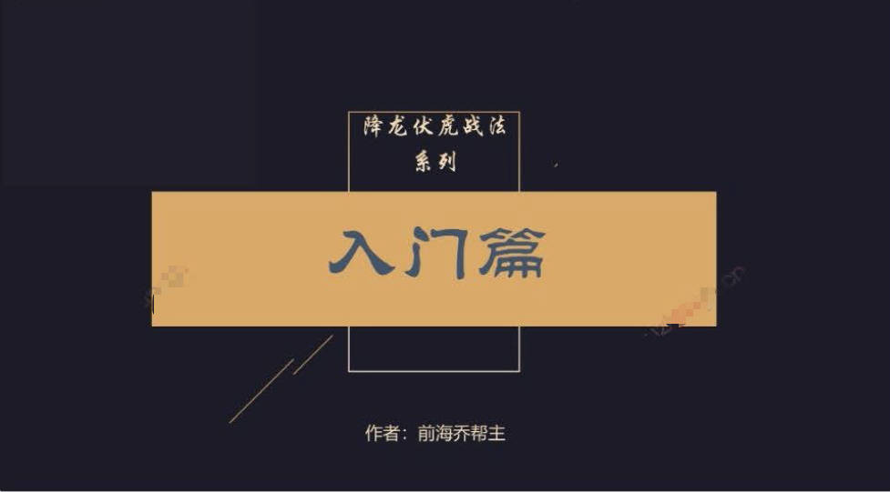 「乔帮主」2023年 乔帮主内部圈子学习资料