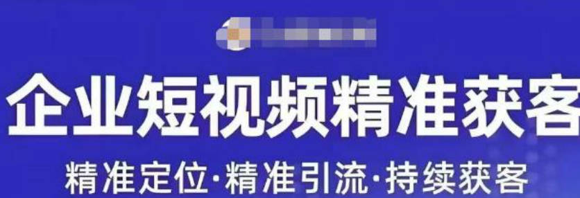 许茹冰·短视频运营精准获客，专为企业打造短视频自媒体账号