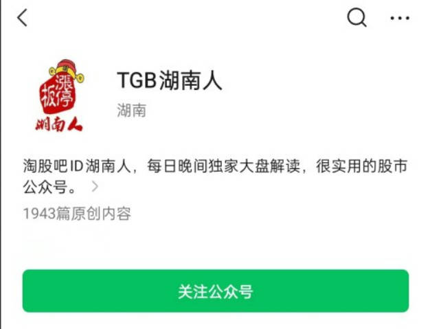 TGB湖南人复盘方法论1-7