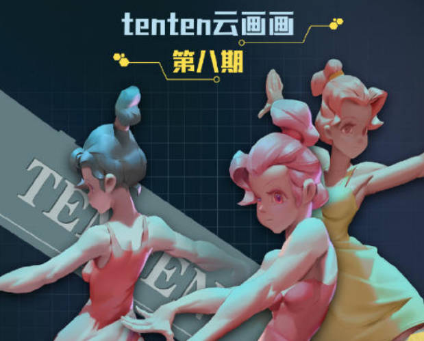 tenten云2023人体结构&光影二合一系统课第八期【画质不错只有视频】