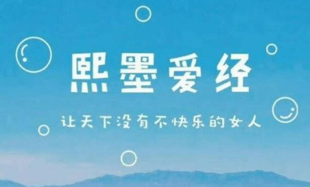 熙墨爱经XO,李熙墨丁丁保健满分床技线上训练营