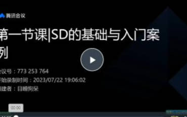 AI字体研究所商业字体课2023第一期（视频6讲）