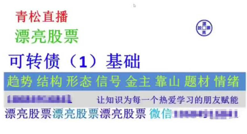 高青松 可转债、ETF、国债 7视频