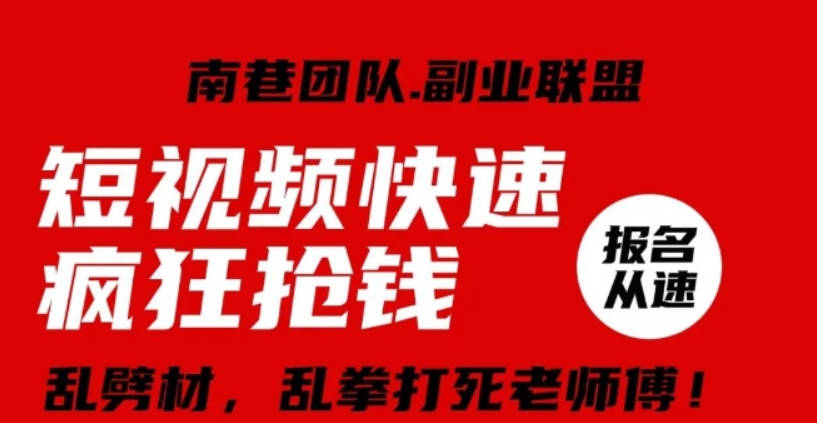 视频号快速疯狂抢钱，可批量矩阵，可工作室放大操作，单号每日利润3-4位数