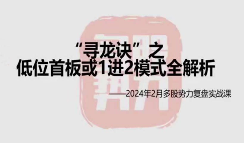 梧桐CC-2024年1-2月直播视频课 42个