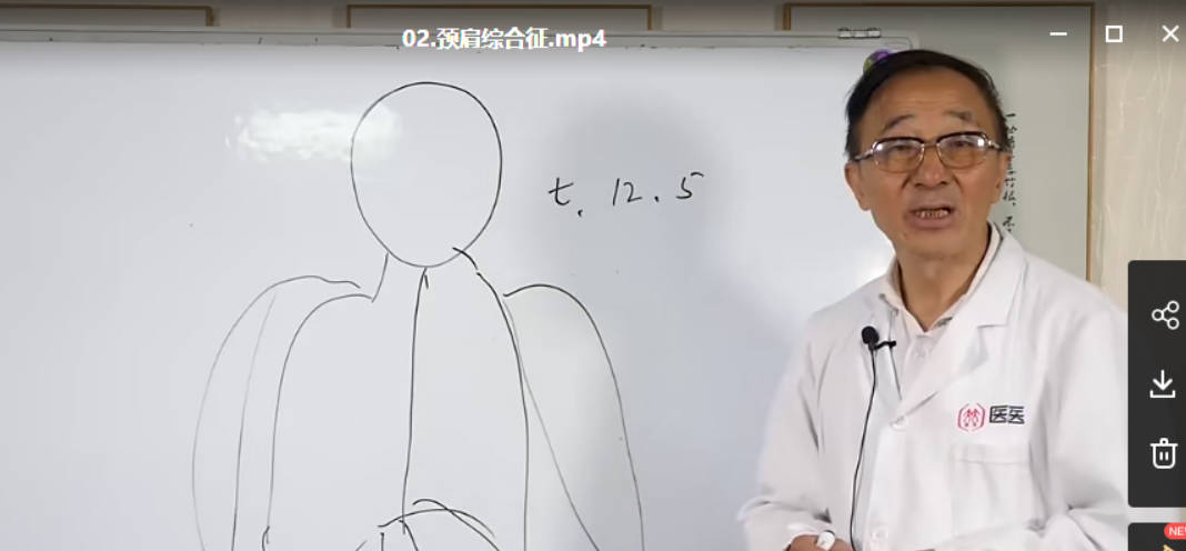 2019年 张德成以指代针－－指针疗法全息反射疗法治疗常见病视频