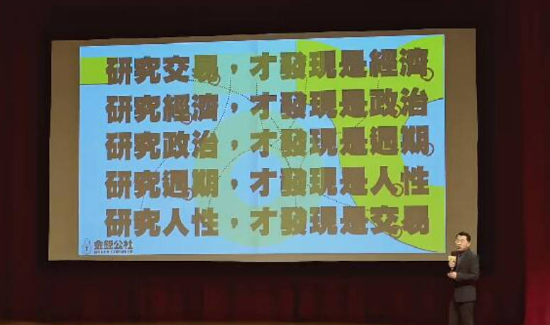 金钱公社2024年4月4-5日線下見面會｜台北場上下两场 2视频