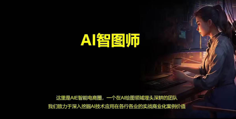 点金手Ai智图师 Midjourney版，利用Midjourney实现AI创作