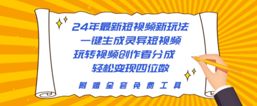 2024最新项目，中老年市场，起号简单，7条作品涨粉4000+，单月变现2.8w