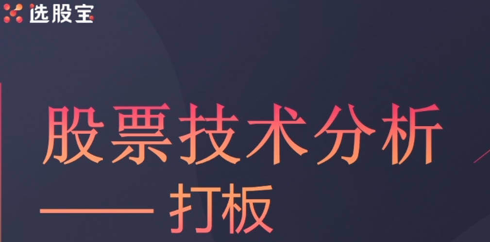 【阿拉斯加的夏天】大户狗叔-股票技术分析打板 2021年6月