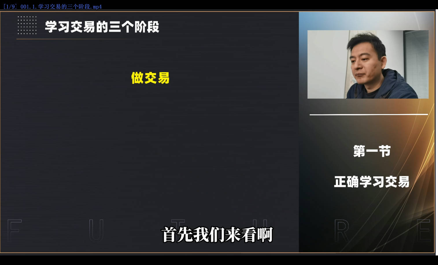 交易匠人谈期交易体系训练营