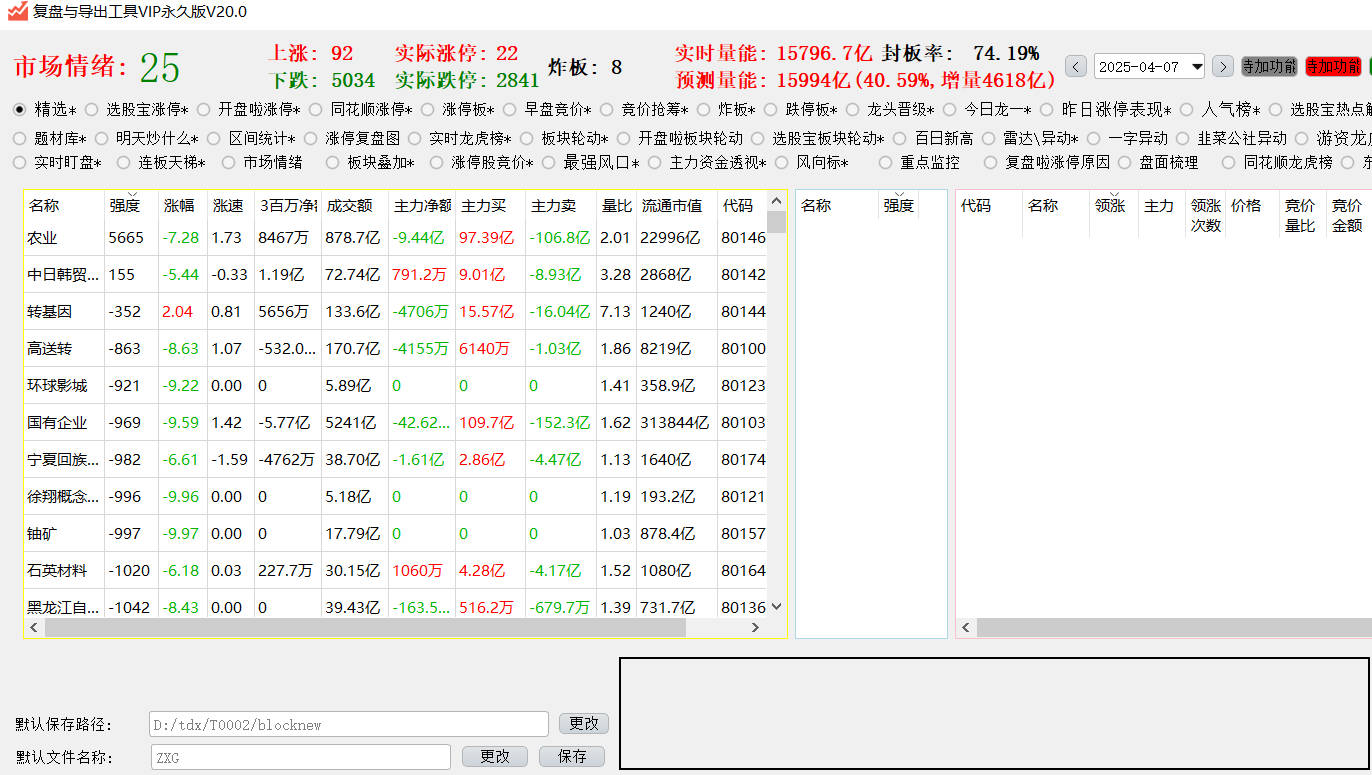 复盘与导出工具最新版V20.0版本更新VIP版