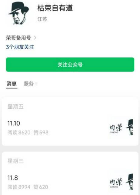 割肉荣枯荣自有道自在枯荣专栏2023年11月 视频课程