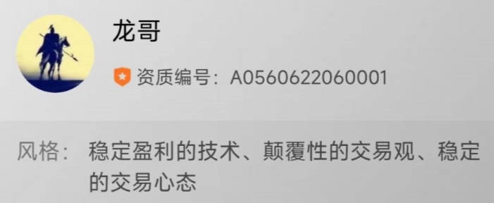 游资混江龙2025年3-5月龙哥训练营课程