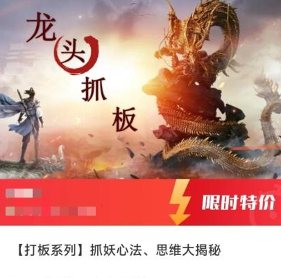 【打板系列】抓妖心法、思维大揭秘