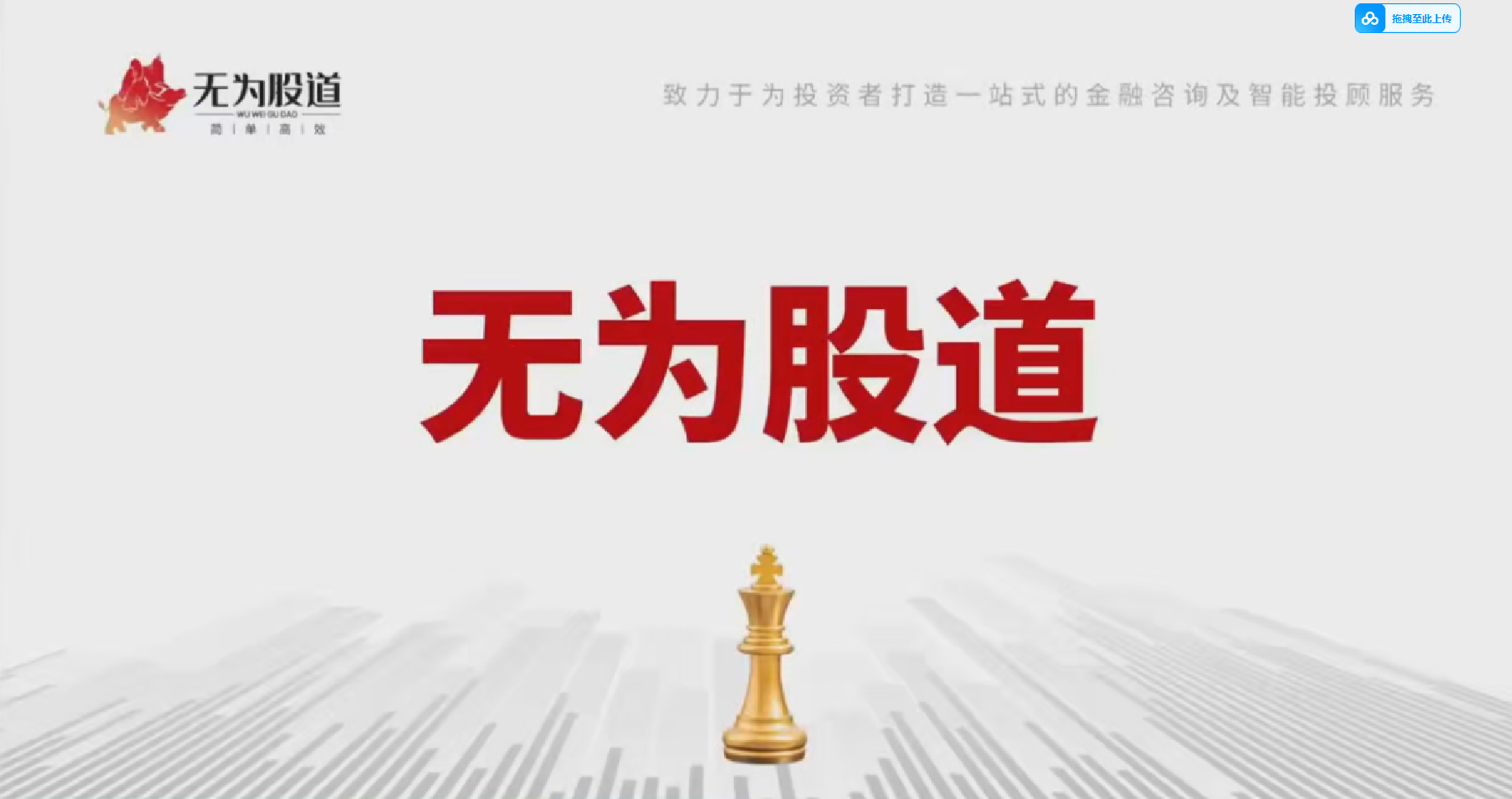无为股票盘感课5节公开课