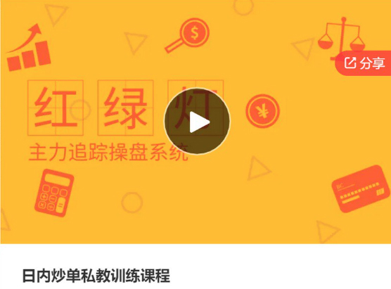 【期货课程】日内炒单私教训练课程