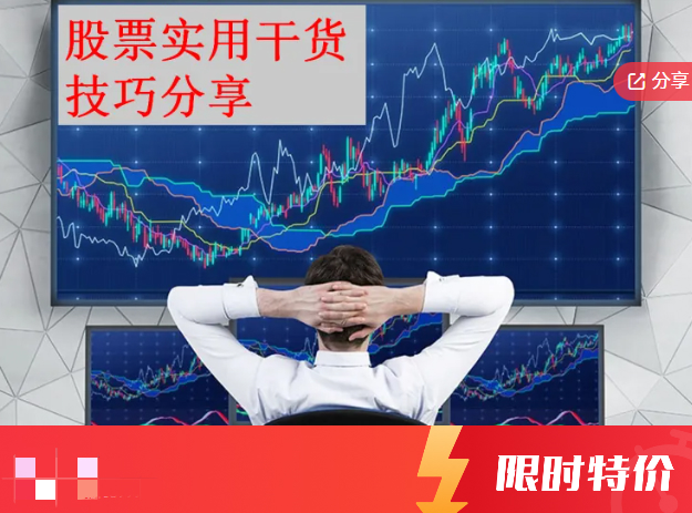 【低吸系列】量价综合运用之【主力是否出货】