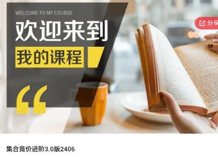 【情绪周期量化龙头】集合竞价进阶3.0版2406