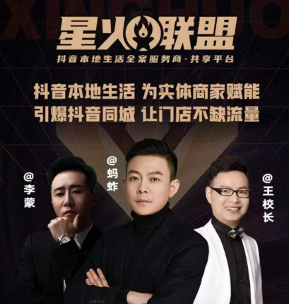 蚂蚱流量操盘手特训营​ 从0~1引爆你的同城流量
