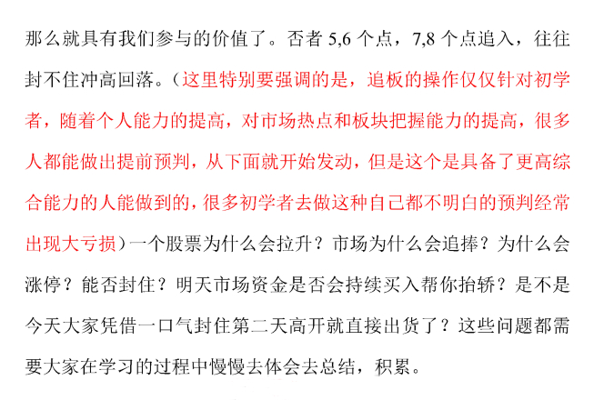 私募超短全套教程 77页PDF