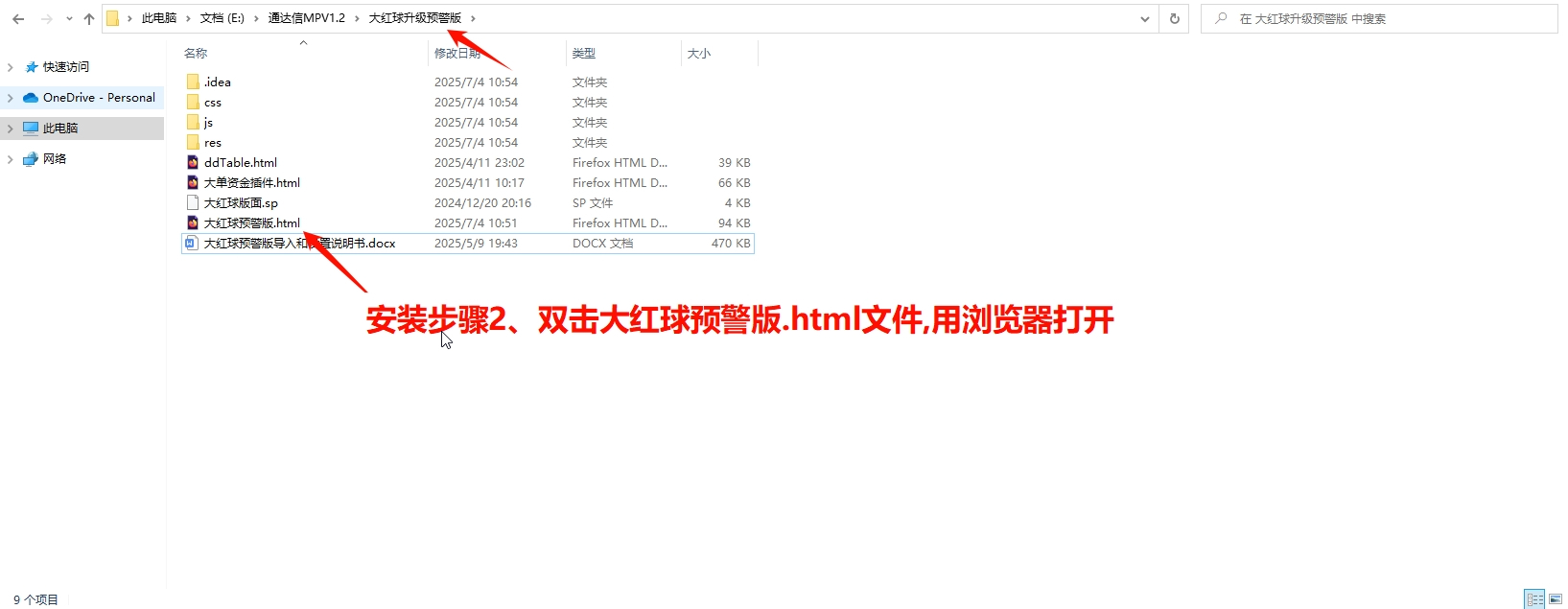 原价388大红球预警版-精选+自定义板块监控3.0和谐版免费下载