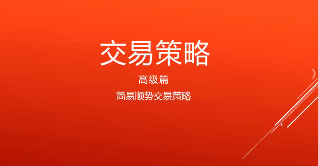裸K交易战法，值得你学习的《裸K交易法》17课全