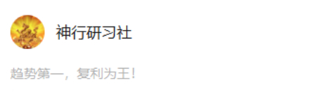神行研习社2025.8.14直播 趋势股策略战法