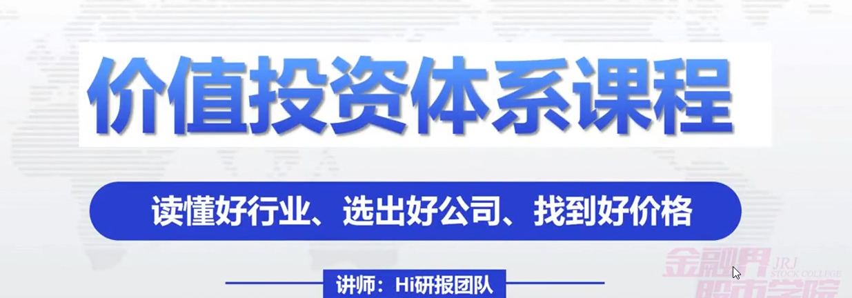 主力行为学杨宁课程00价值投资研习社