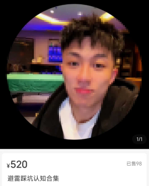 月老鳌烨的避雷踩坑向上社交合集