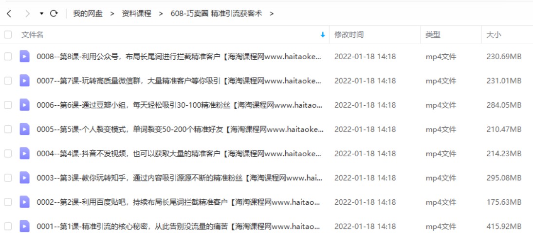 巧卖圈 精准引流获客术，让你拥有源源不断的精准流量