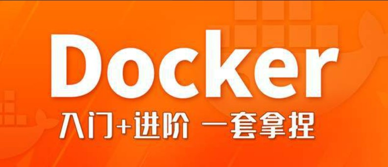 尚硅谷Docker与微服务实战（2022版）
