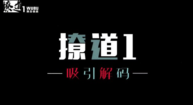 绅士派 《撩道1－5合集》