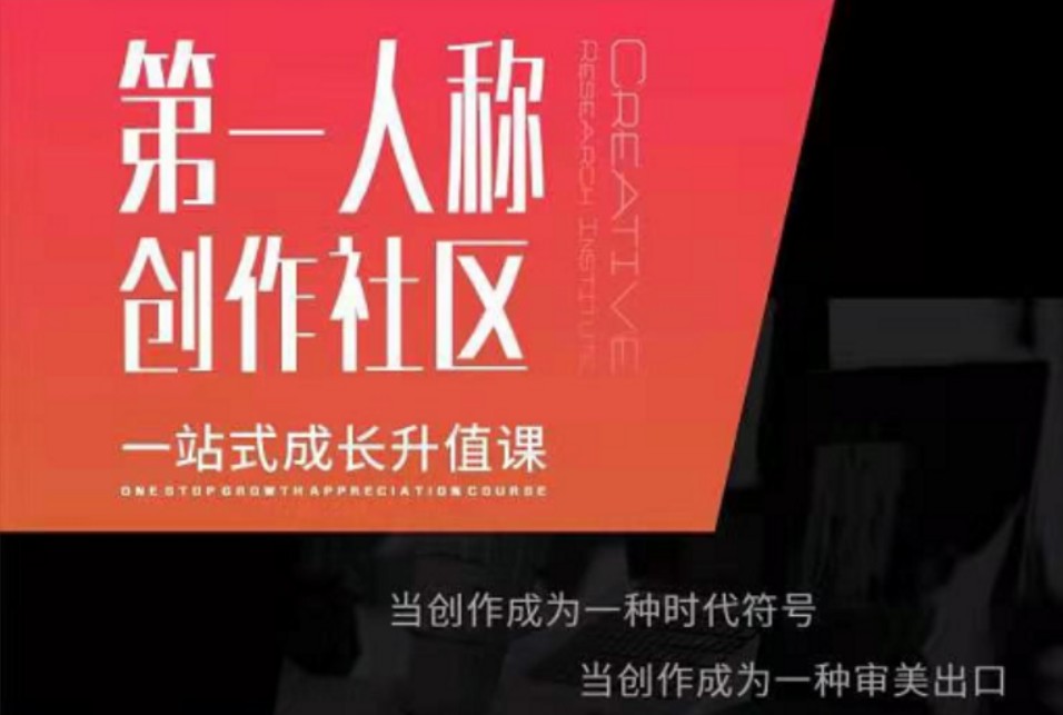 亲爱的安先生第一人称创作社区课程