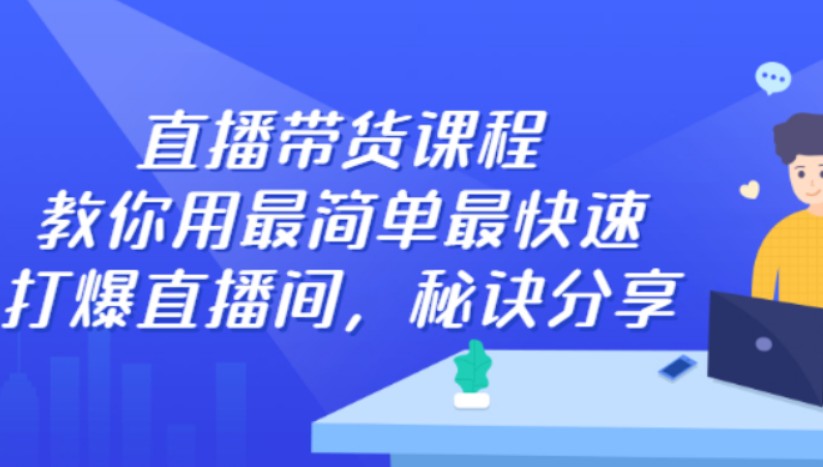 狗哥笔记·短视频系统思维+实操体系课