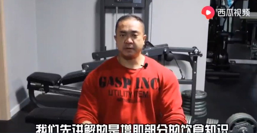 曹宇健身训练体系