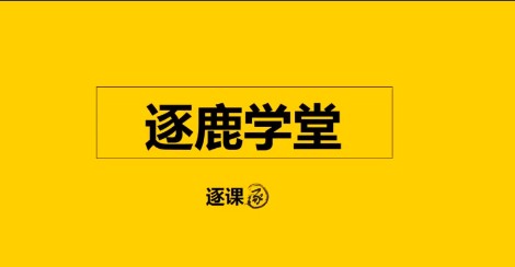 逐鹿钻展—人群标签打爆法