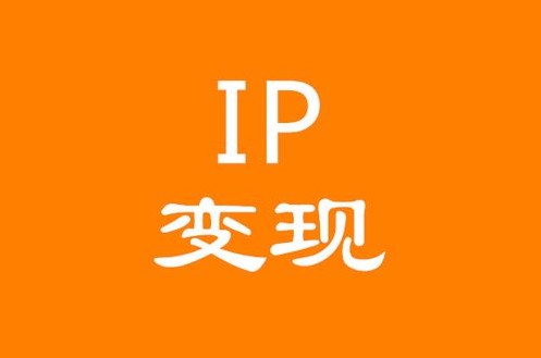 打造个人IP创富计划7天线上课