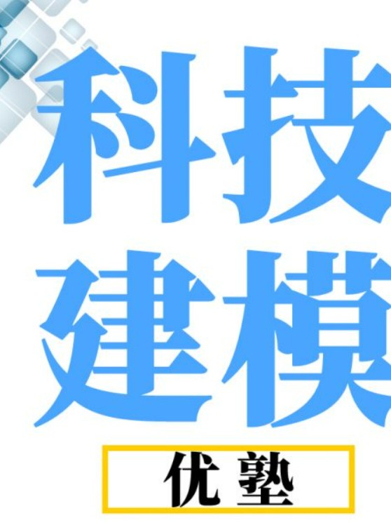 科技概念报告库_并购优塾