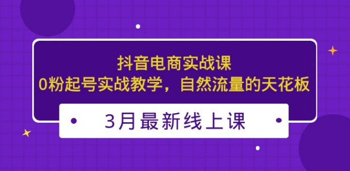 价值1980，知识星球课程，流量堆积器，冷门暴力引流项目，全网最新玩法